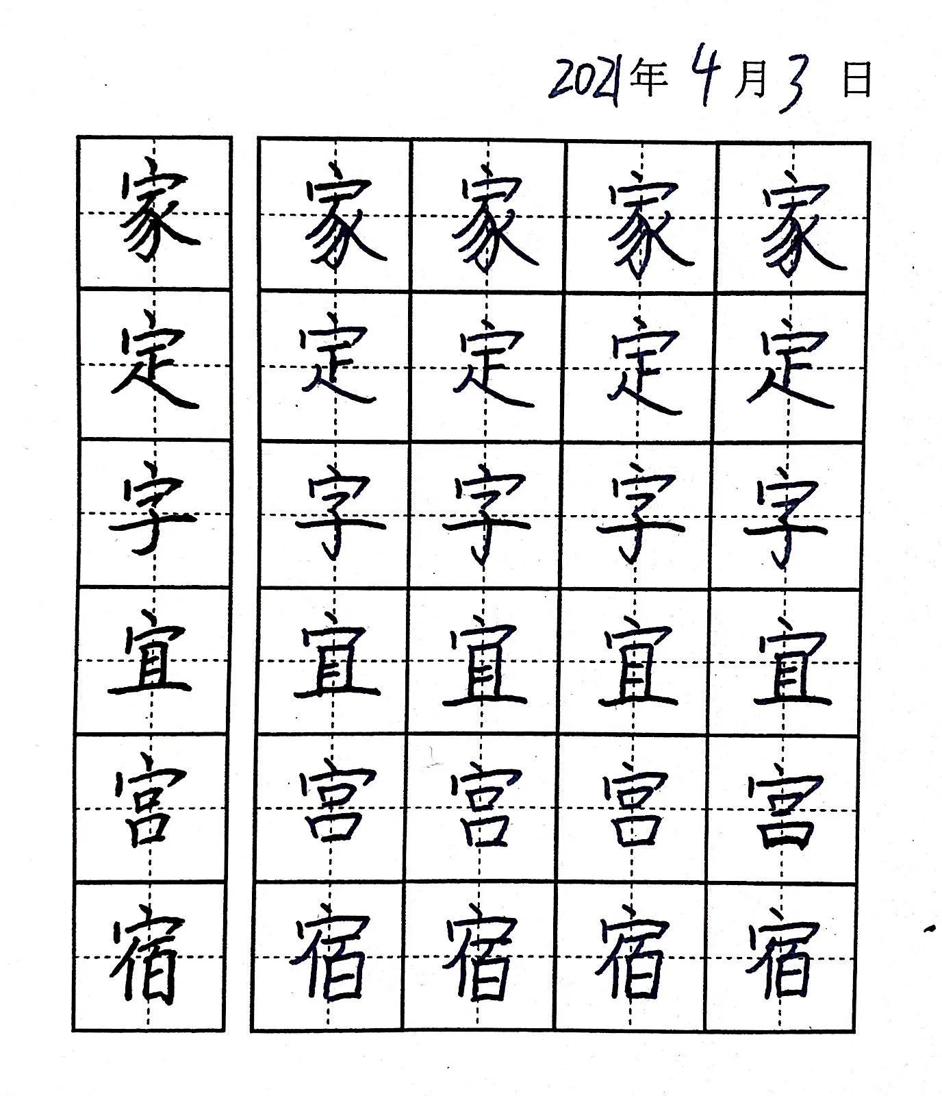 怎样让儿童写一手好字,三年级小孩如何练好一手好字
