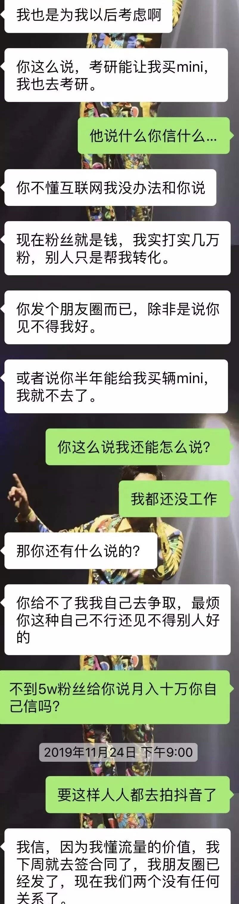 抖音四万粉丝年入百万：专骗三观不正小姑娘