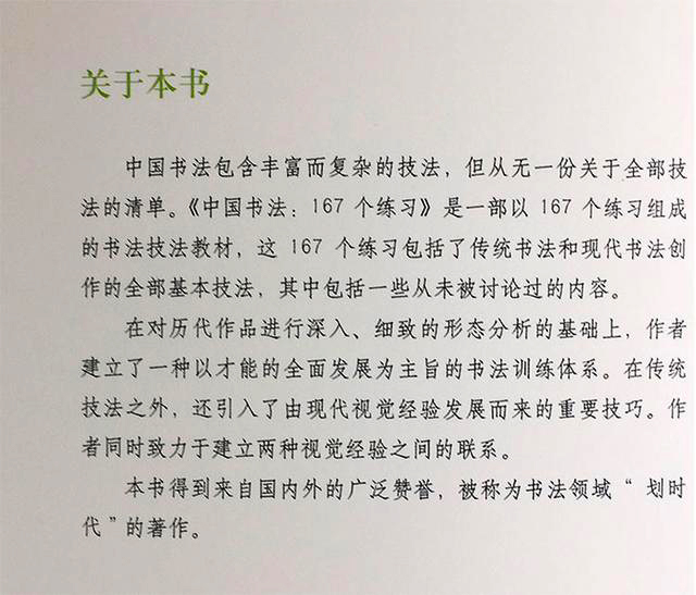 央美书法笔法,艺术家教你入门书法
