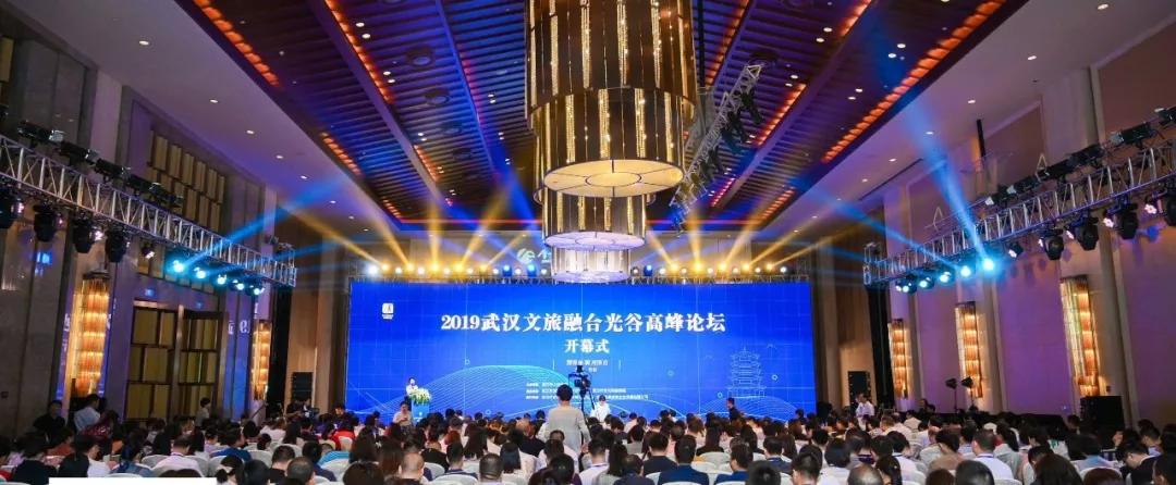 光谷高峰论坛对话,武汉高峰论坛完整版