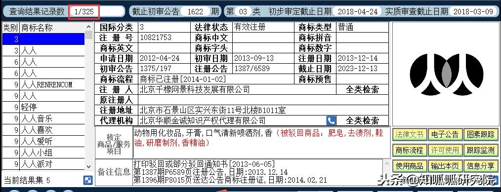 现在的你还记得我吗,人人账号找回
