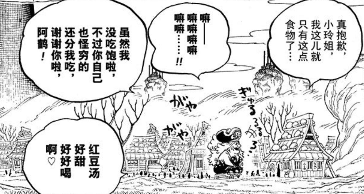 海贼王大妈一万兵力战败,海贼王1067话大妈战死