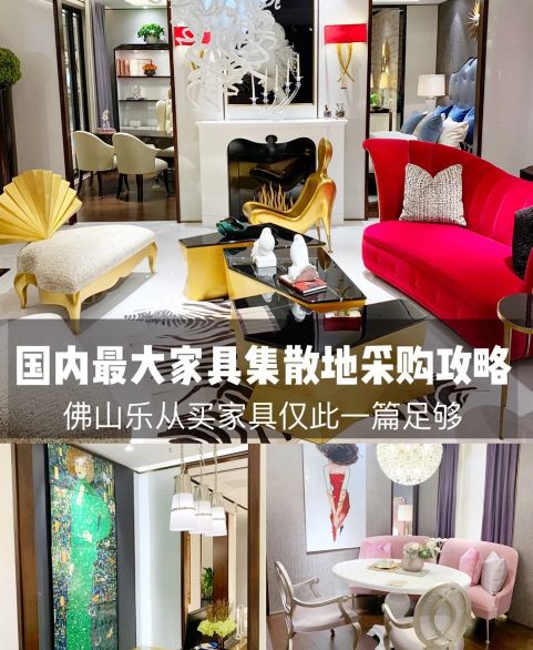 不要贪便宜买家具,去乐从家具城购买家具的攻略