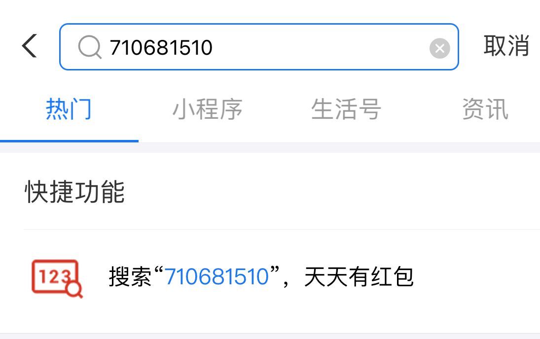 支付宝免费领取20亿红包,支付宝天天领5元红包