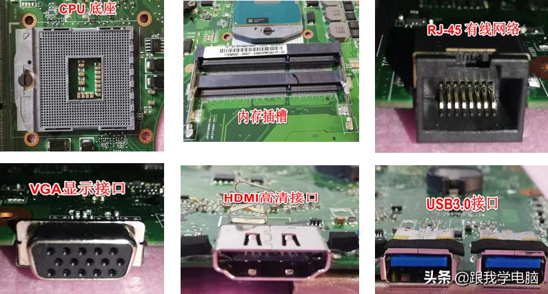 主板讲解入门到精通,笔记本主板知识讲解