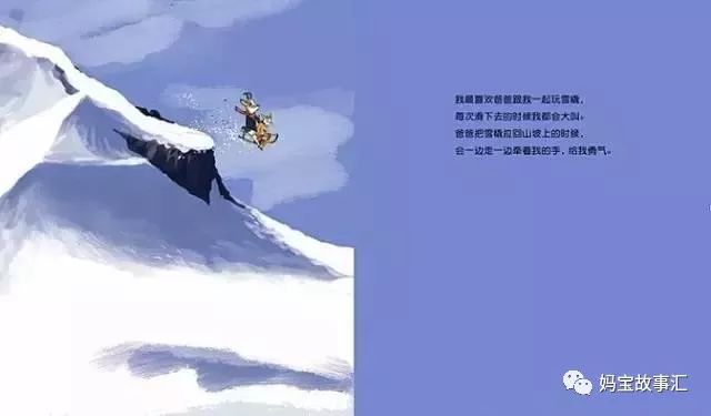 有些时候我特别喜欢爸爸绘本故事,听爸爸的话绘本