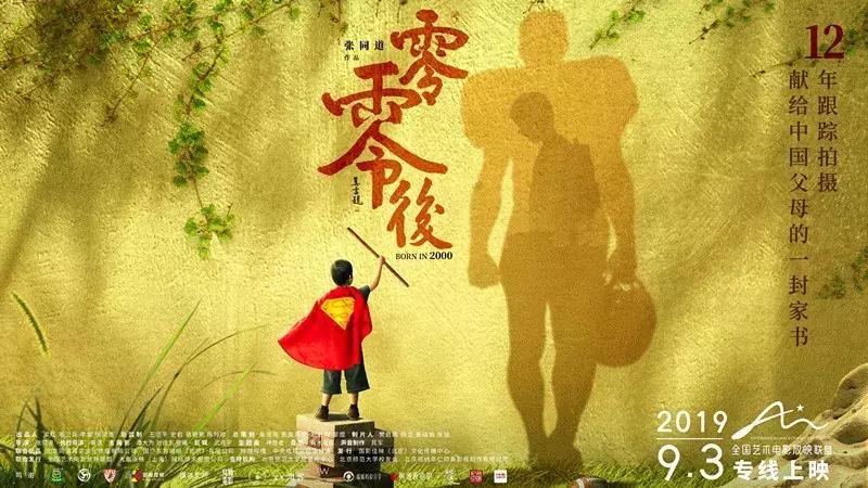 开学的教育纪录片,开学纪录片正能量