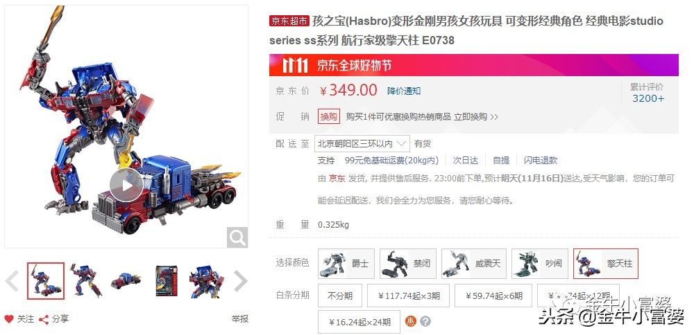 不对比一下,你都不知道自己花了多少冤枉钱