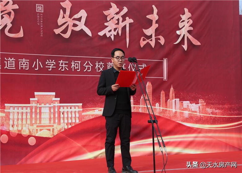 恒大温泉小镇最新消息,道南小学东柯分校