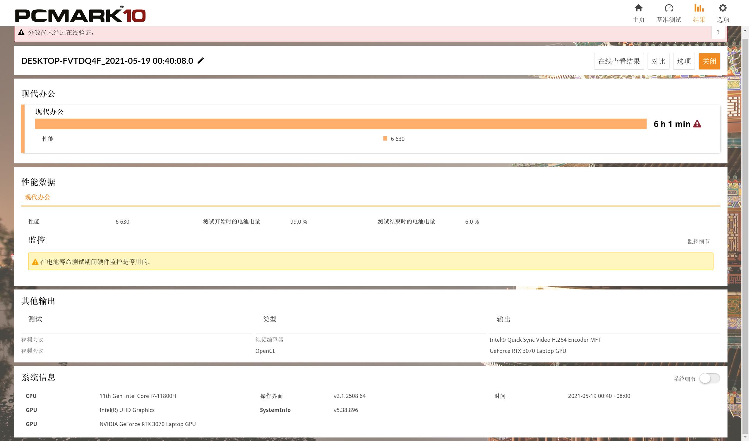 雷神zeror5800h和11800,雷神zero12700h3070ti测评