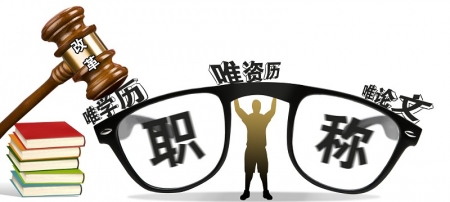 404论文教授梁莹处分来了“论文崇拜”何时淡出学术圈？