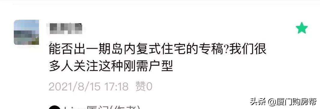 厦门复式楼盘60万左右,厦门150万复式住宅