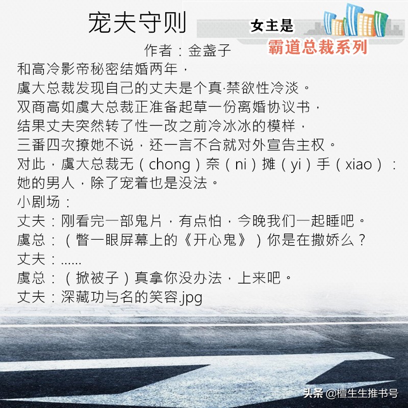 女主傻白甜男主霸道总裁的宠文,霸道总裁小说甜宠软萌女主