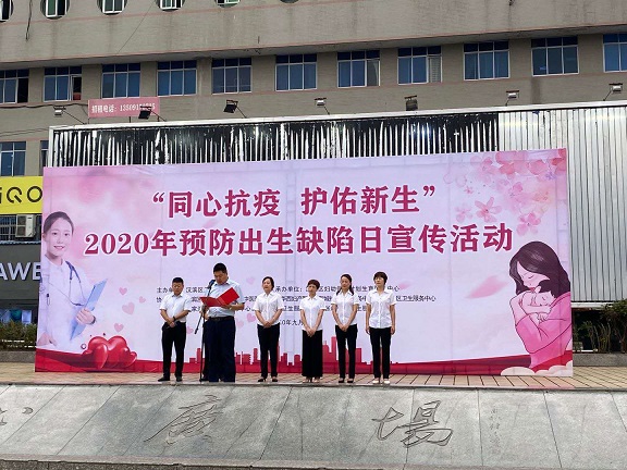 预防出生缺陷宣传简报,加强出生缺陷防控工作