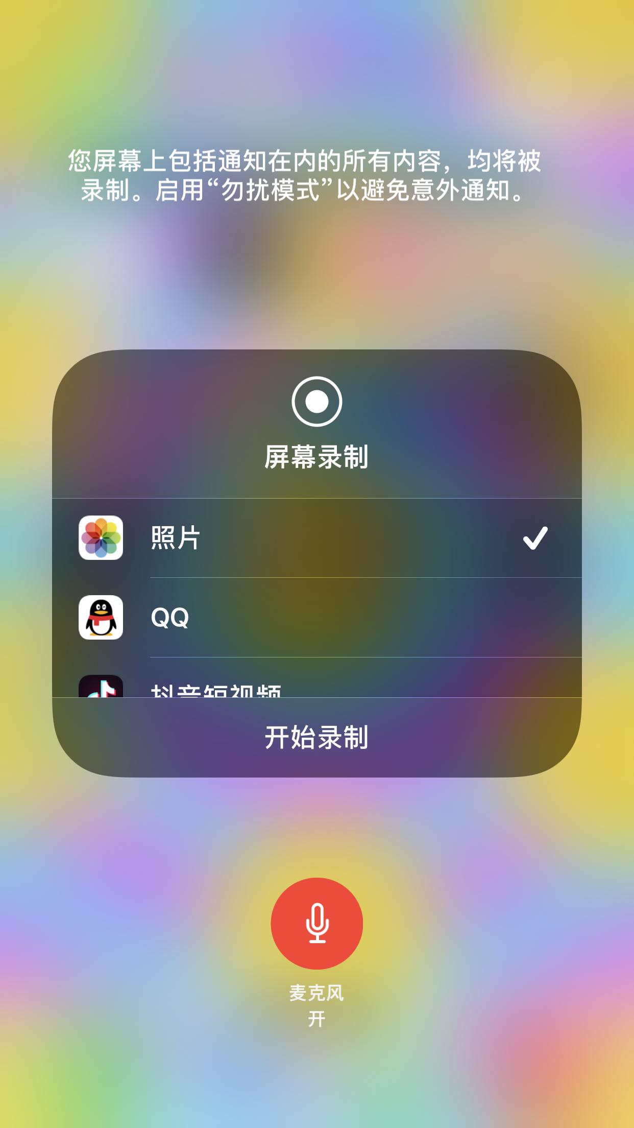 10个iphone实用小技巧和隐藏功能,iphone13实用功能介绍