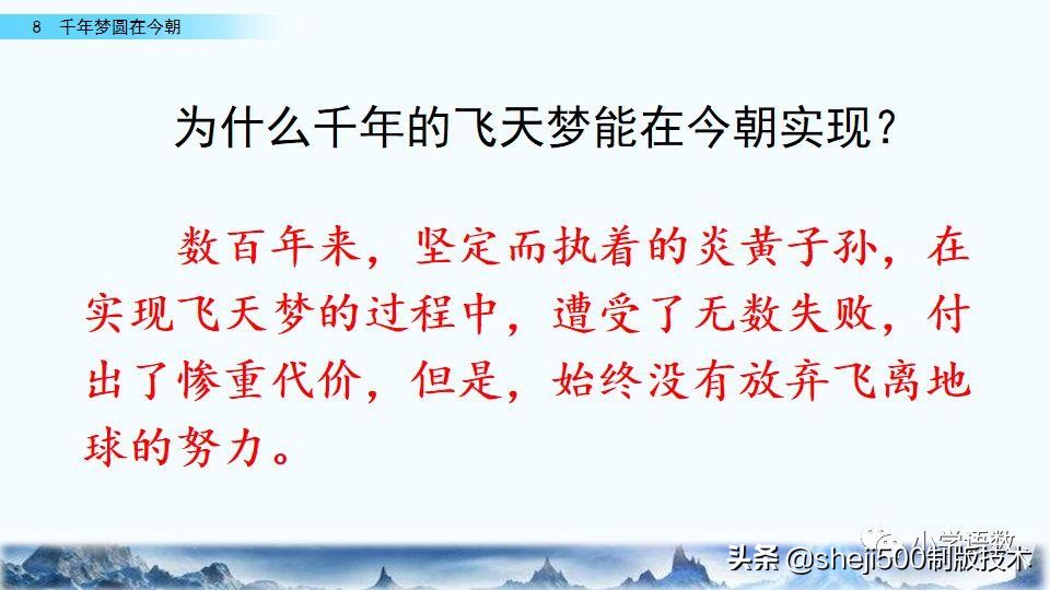 千年梦圆在今朝四年级下册朗读,四年级下册千年梦圆在今朝讲解