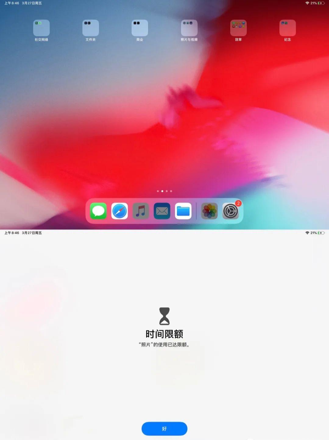 如何用家长手机管理孩子ipad使用,正确引导小孩子用手机和ipad