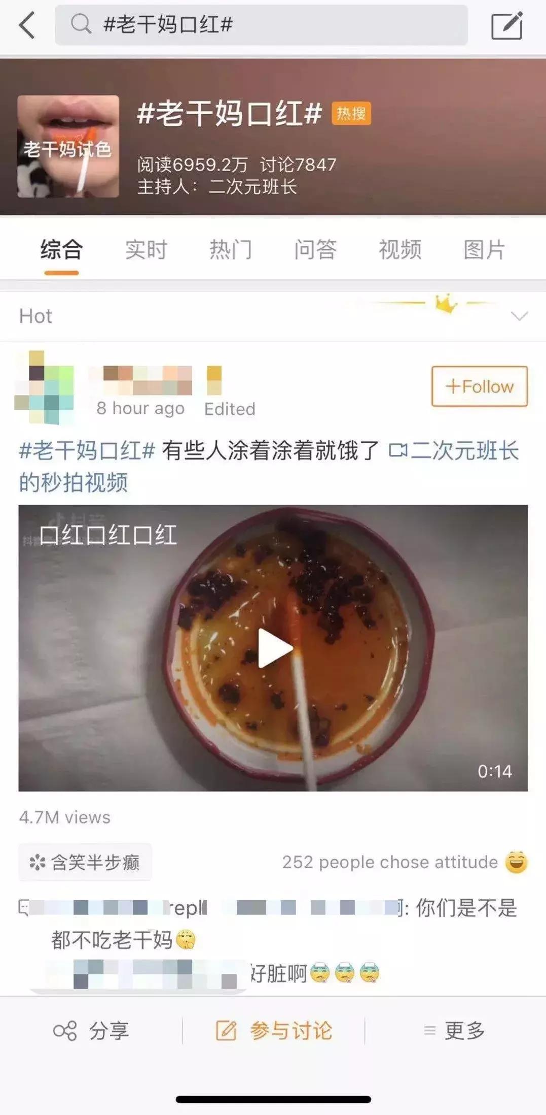 老干妈红油口红,老干妈出的口红