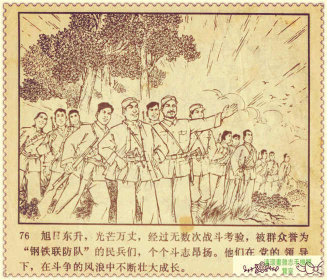 钢铁联防队,钢铁防守两翼齐飞