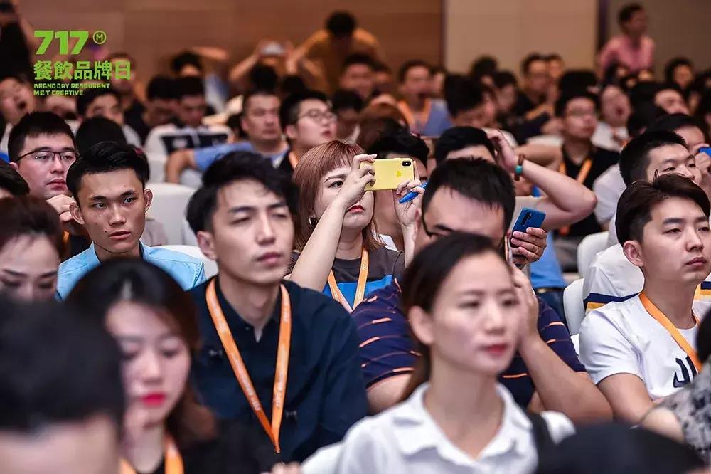 第六届717餐饮品牌日,第五届717餐饮品牌日