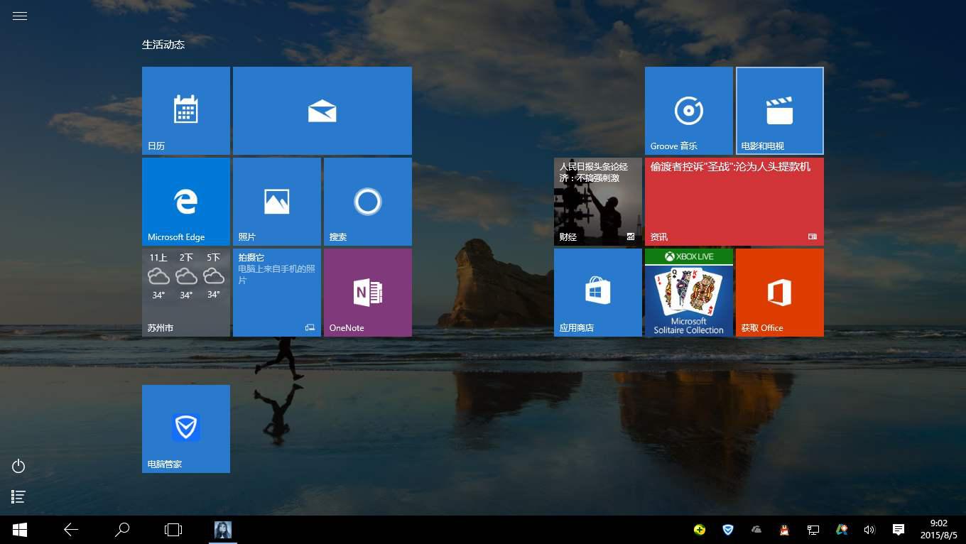 win10教育版企业版专业版什么区别,win10企业版和专业版哪个打游戏好