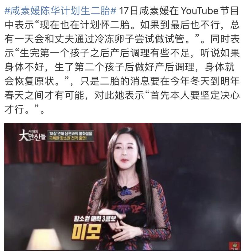 把网友当猴耍的反转案件,咸素媛被认为是富豪