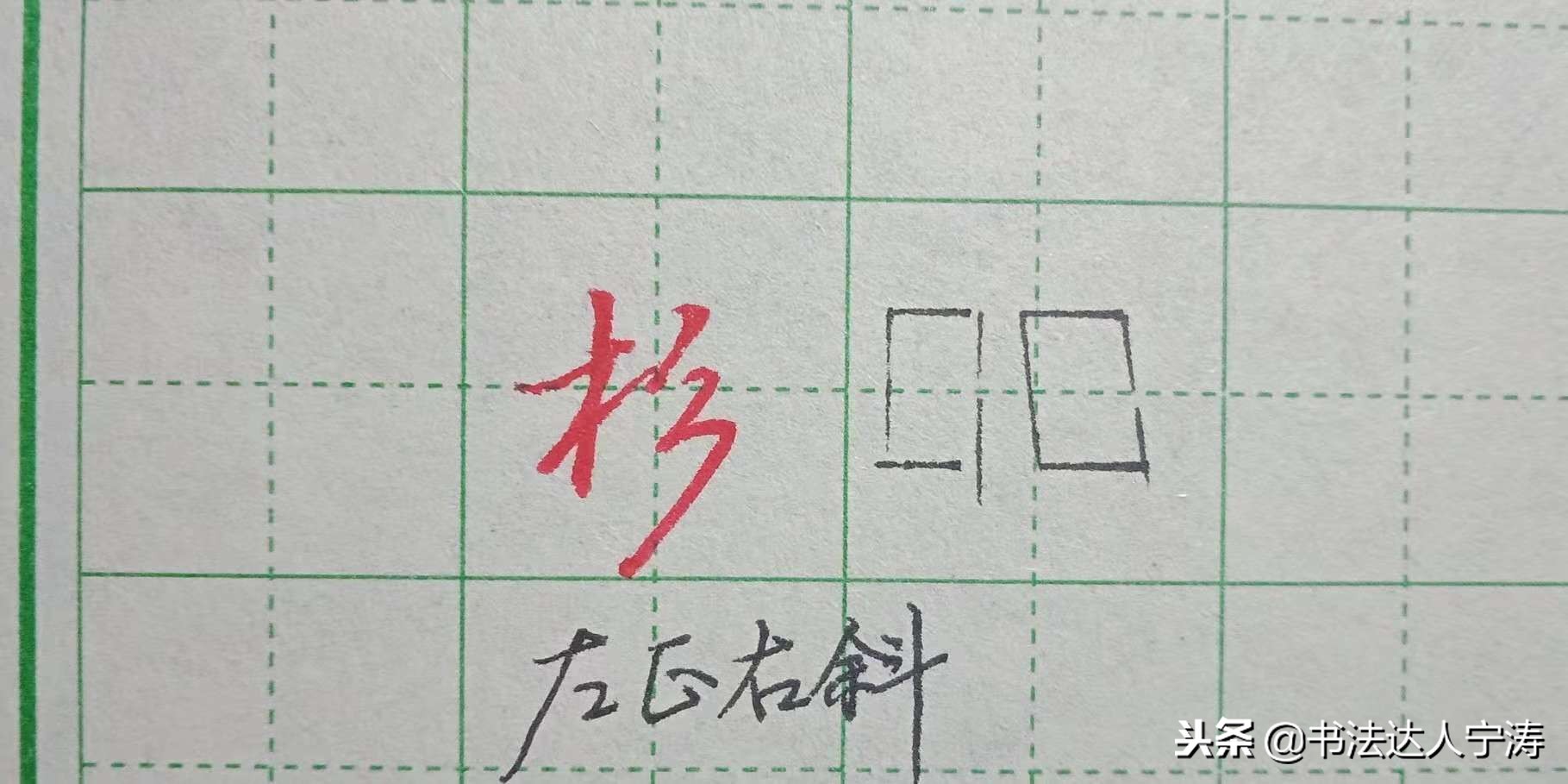 字写得没力度并杂乱该如何写,字写得不工整怎么练