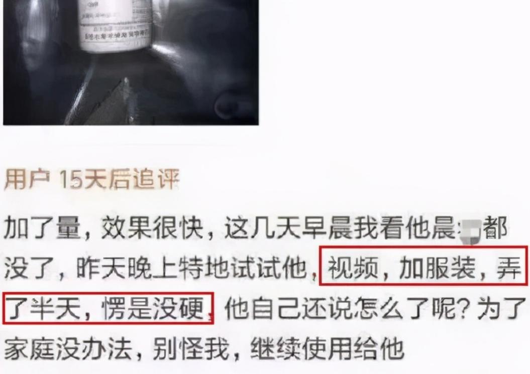 最毒妇人心？妻子为防出轨给老公下“阳痿药”，卖家：月销量100多