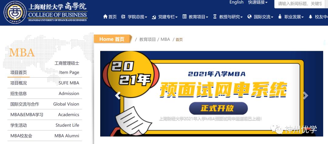 江苏省mba院校排名学费一览表最新,江苏mba院校排名及学费表最新