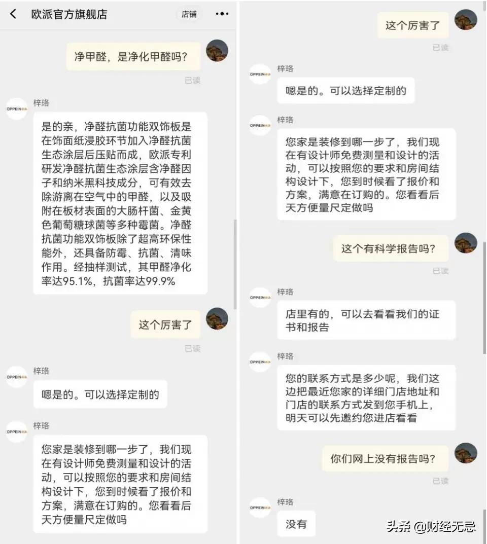 宜家净醛家居,宜家被罚款