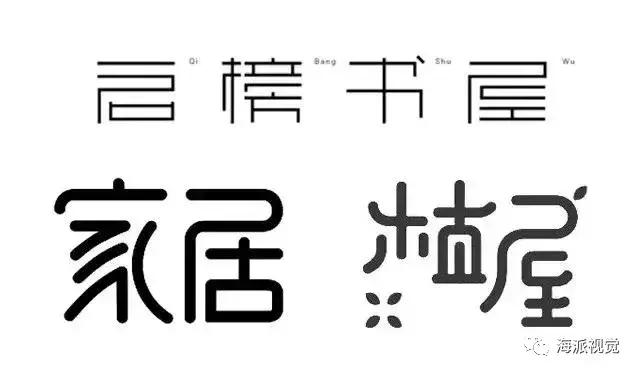 各种笔画应该怎么练才好看,掌握笔画的技法
