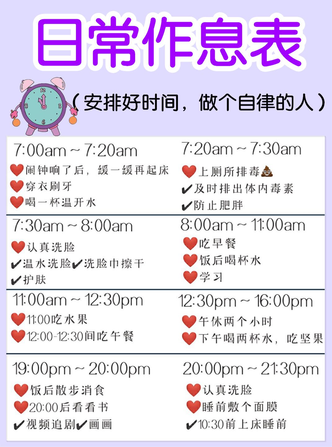 学生*党**睡前10分钟护肤小习惯，去黑眼圈养成漫画少女眼！