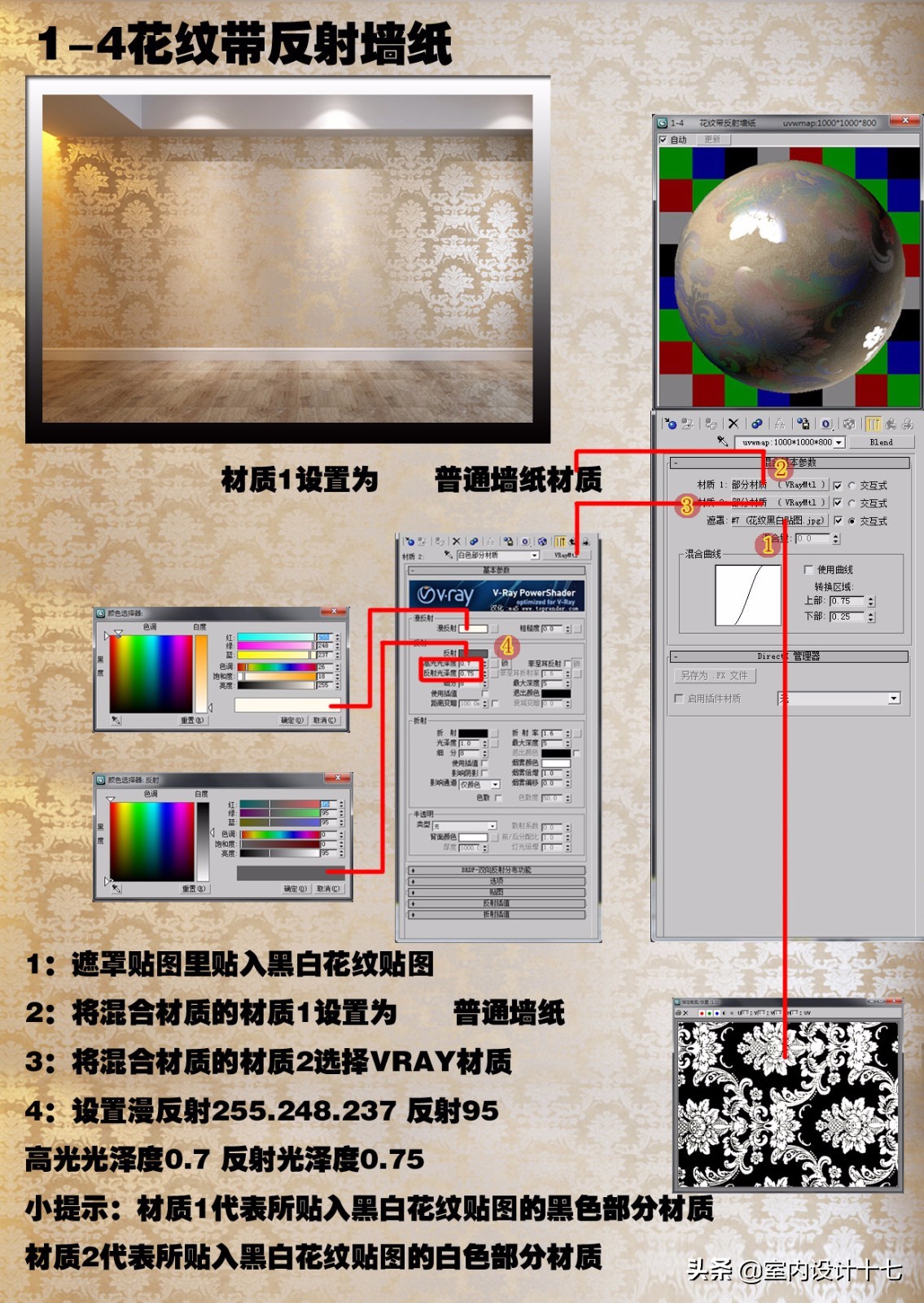 3dmax材质怎么设置默认vray材质,3dmax材质预设怎么用