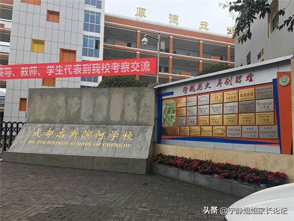 小升初名校巡礼：成都高新区初中学校巡礼，高新区的家长注意了