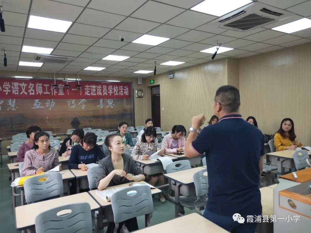小学语文名师工作室,小学语文名师工作室报道