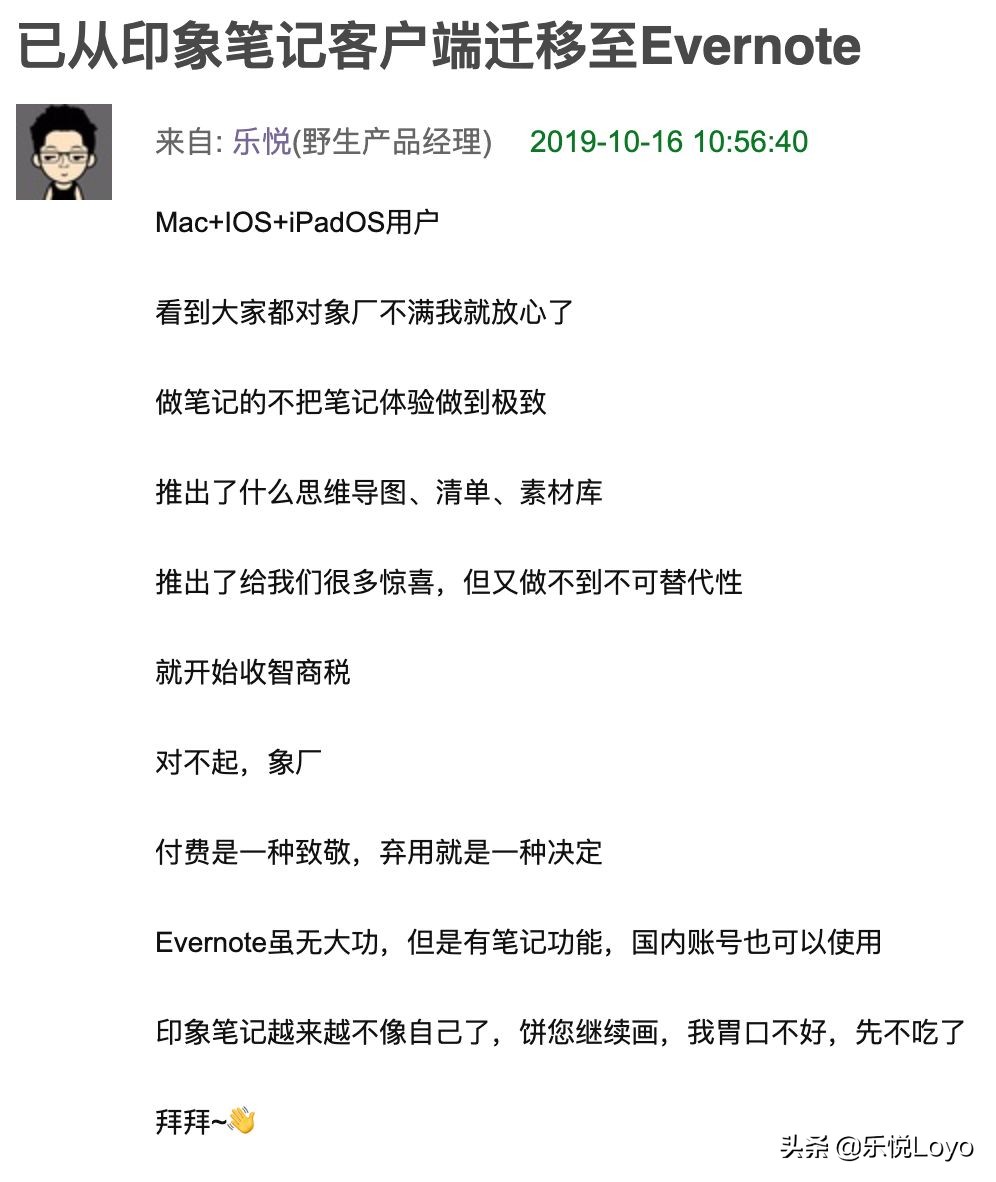 哈哈！我就这样被印象笔记拉黑了