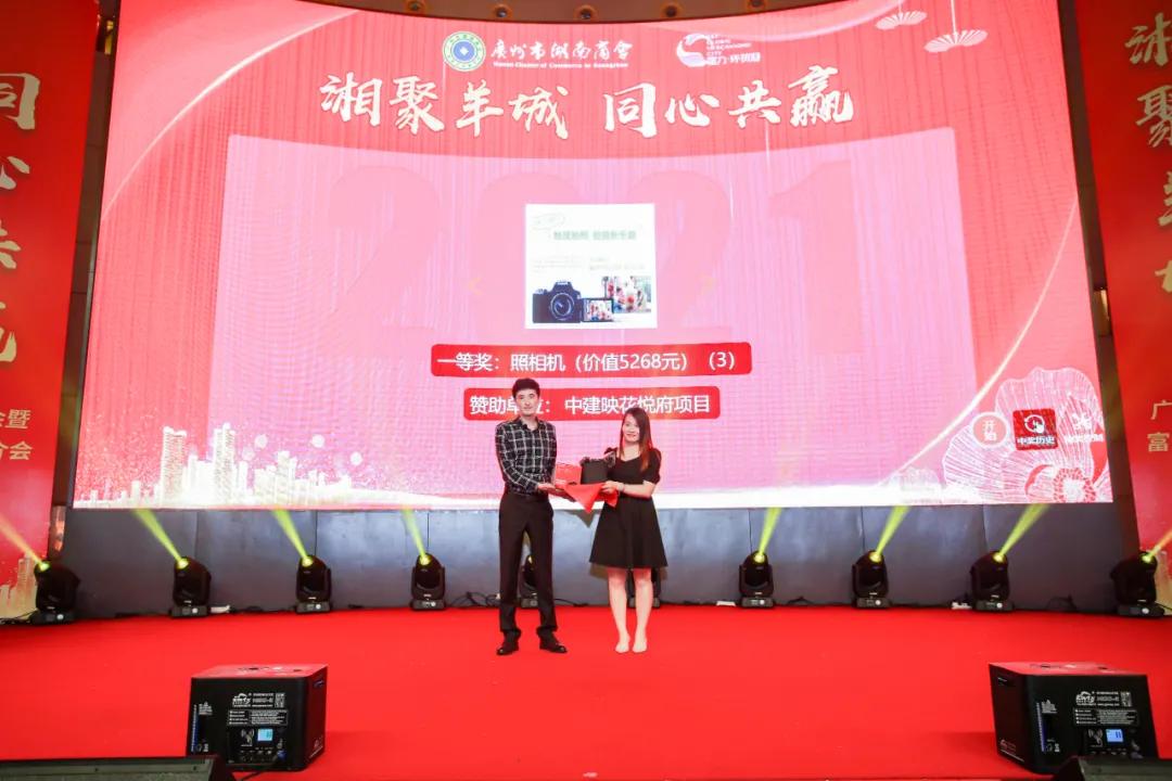 湘商大会湖南总商会,广州市湖南桂阳商会2024发展峰会