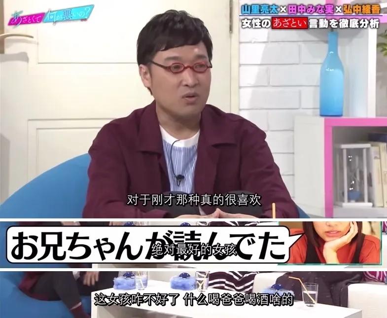 教人撩汉的岛国综艺，多少人边骂边做笔记