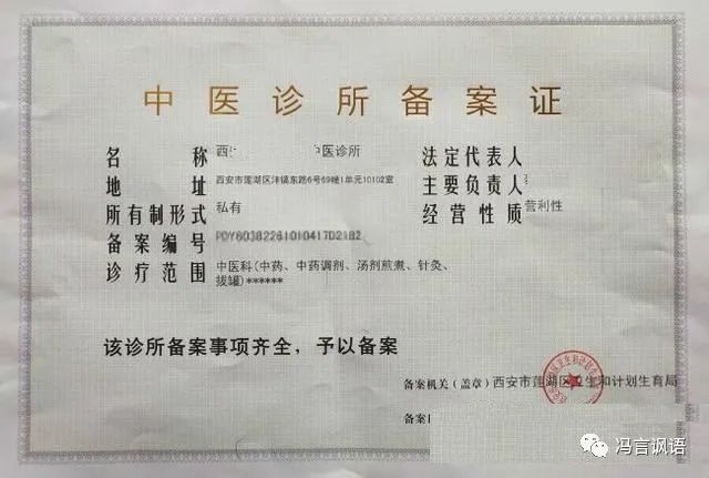 怎样开一个中医诊所,怎么开一家中医养生馆