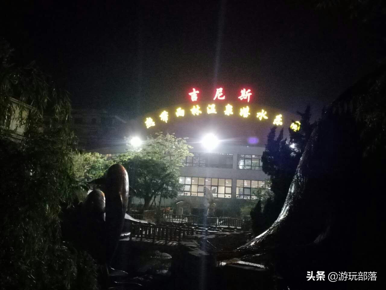 大连成园温泉山庄玉佛寺,旅游部落