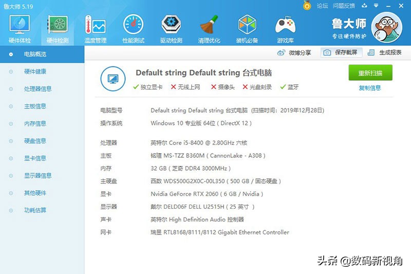 爱国者es650直出,爱国者es650电源属于什么档次