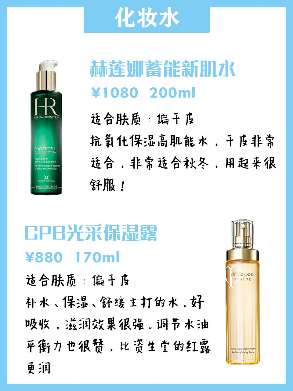 贵妇牌化妆水,网红贵妇水乳九件套打假