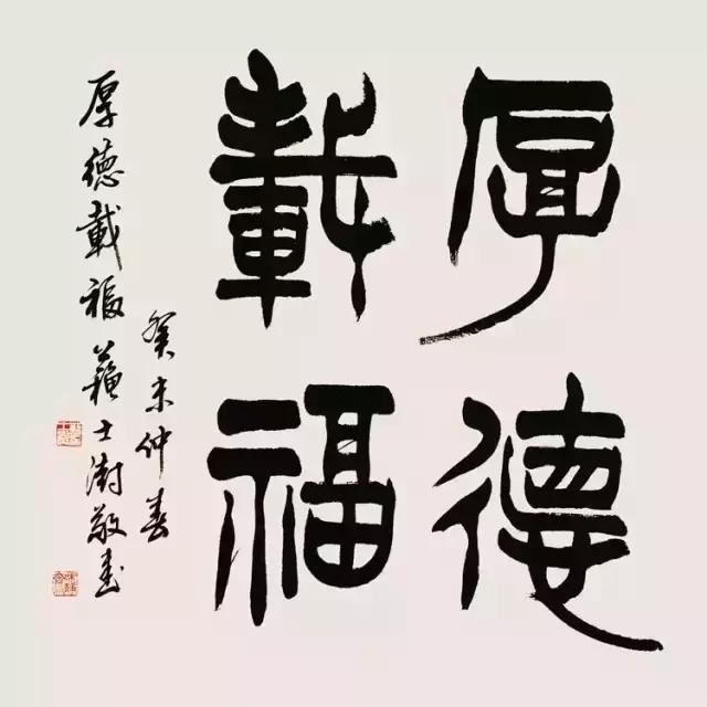 西泠印社社长PK中国书协主席，谁更牛？