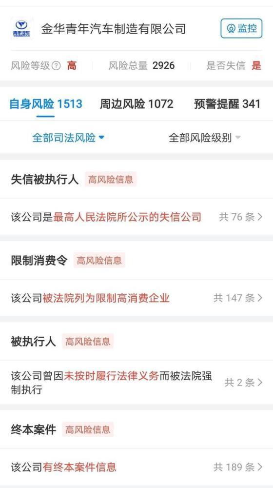 青年汽车是不是骗局,青年汽车质量如何