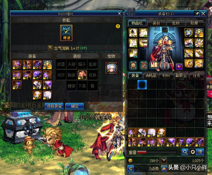 曾经的dnf回忆,dnf曾经的回忆