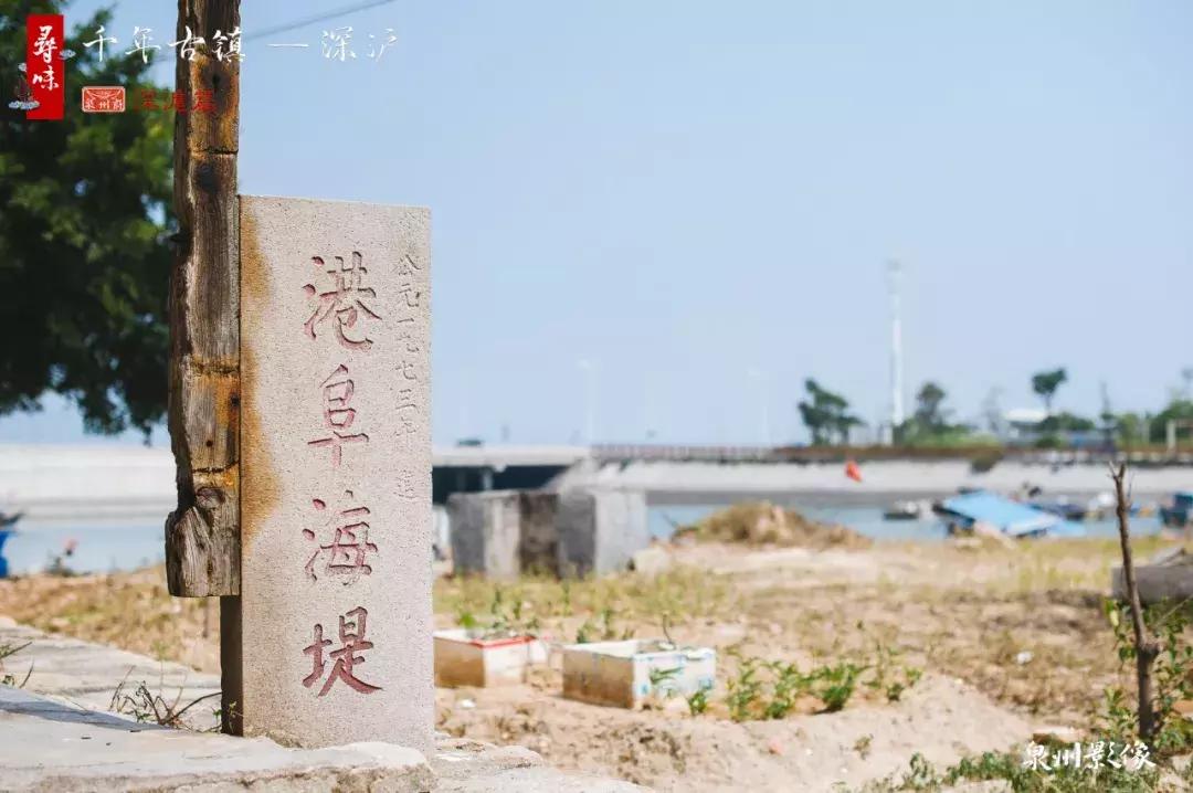 寻味深沪,寻味晋江深沪隐藏在老街深处