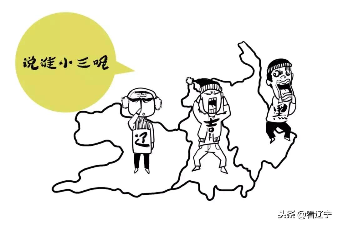 辽吉黑三省一共多大面积 (东北黑吉辽的特点)