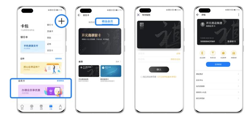 华为虚拟卡免费领取,华为开通虚拟卡