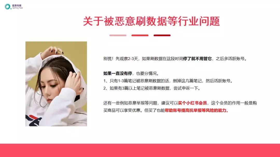 新手小红书运营怎么操作的,小红书新手小白运营实操