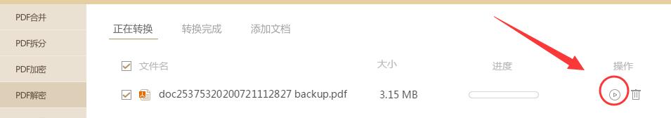 如何破解pdf,为什么pdf文档加密无法打印